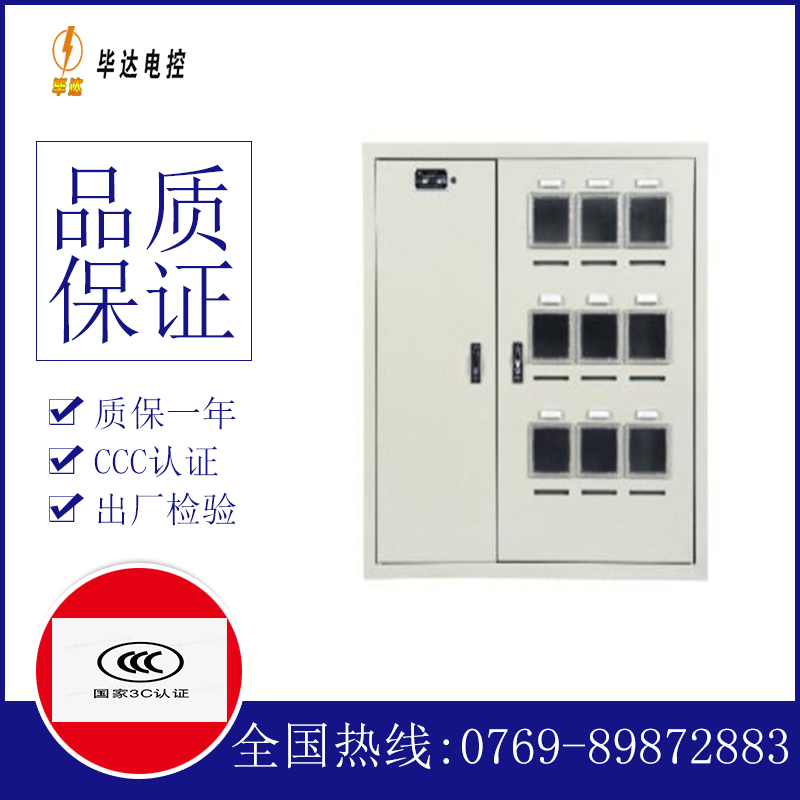 扶绥电表箱