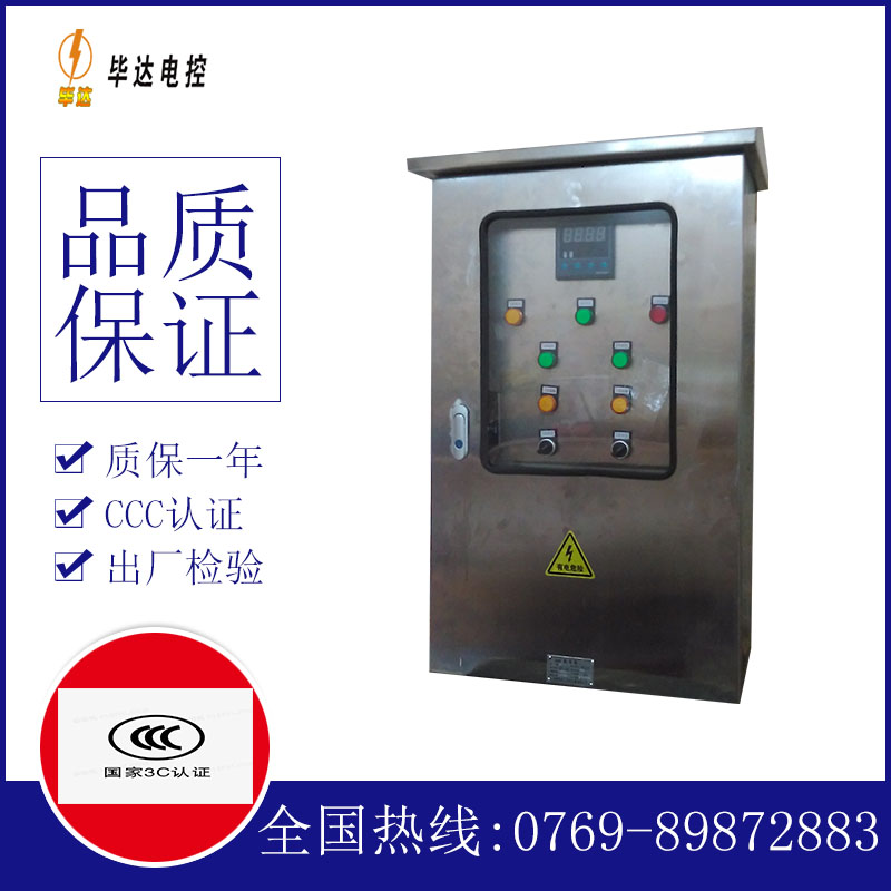 扶绥路灯控制箱