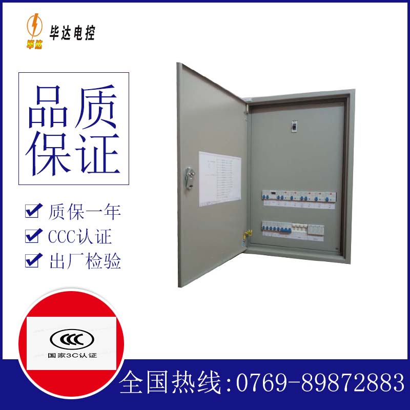 扶绥成套配电箱